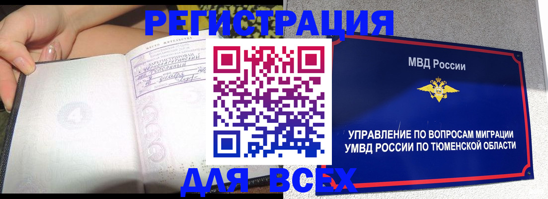 прописка гарантия в Гае