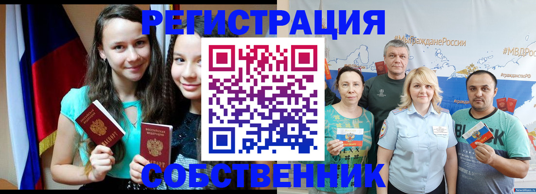 где прописаться в Гае